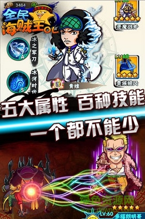 全民海賊王內(nèi)購 v1.3.02 安卓無限金幣版 0