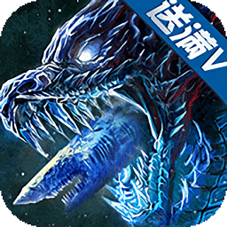 尸鯤屠龍傳最新版