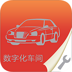 红旗数字化车间