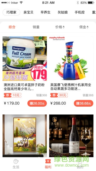 微選生活 v2.0.2 安卓版 1