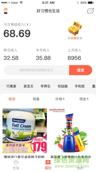 微選生活 v2.0.2 安卓版 2