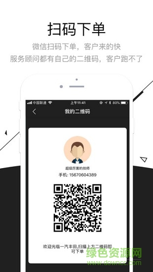豐享匯助手 v1.0.0 安卓版 3