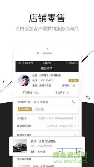 豐享匯助手 v1.0.0 安卓版 1