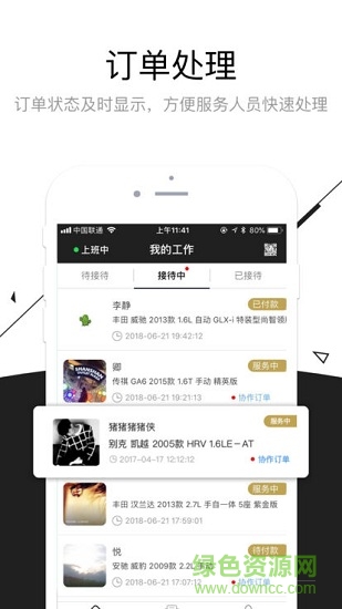 豐享匯助手安卓版下載