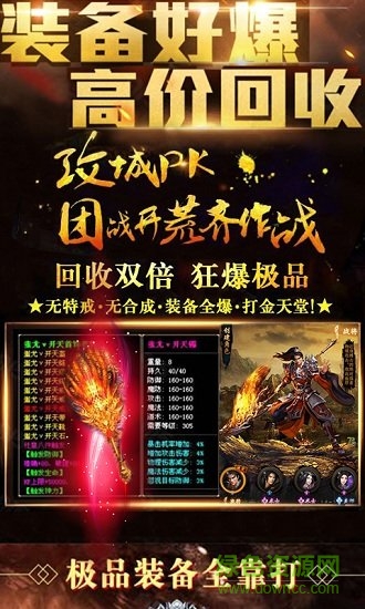 復(fù)古連擊游戲 v3.0 安卓版 0