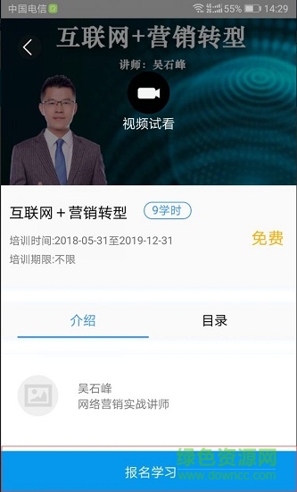 濟(jì)南專技培訓(xùn)安卓版下載