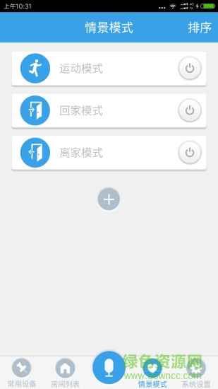 巨屋智能 v23 安卓版 2