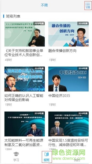 金華專技 金華專技app下載