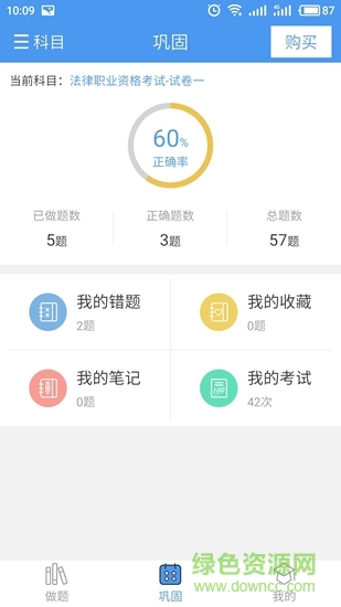 題中寶 v1.0.7 安卓版 0