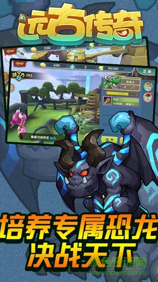 九游遠古傳奇手游 v2.08 安卓版 1