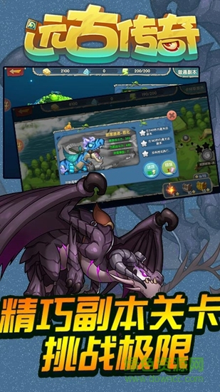 九游遠古傳奇手游