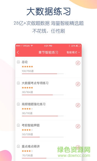 心理咨詢(xún)?nèi)f題庫(kù)app v3.9.7.0 安卓版 3