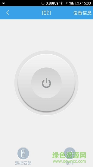 巨屋物聯(lián)app