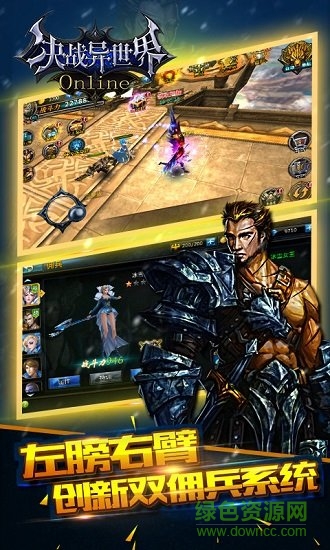 決戰(zhàn)異世界手游正式版 v1.2.3 安卓版 1