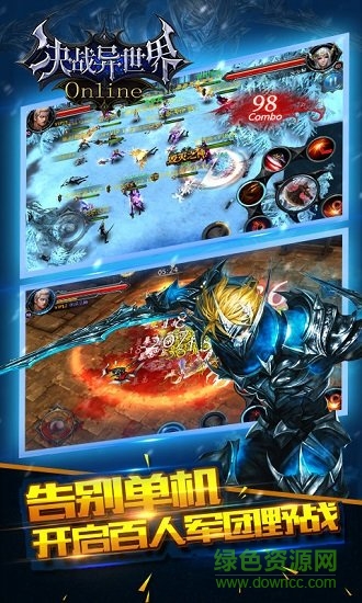 決戰(zhàn)異世界手游