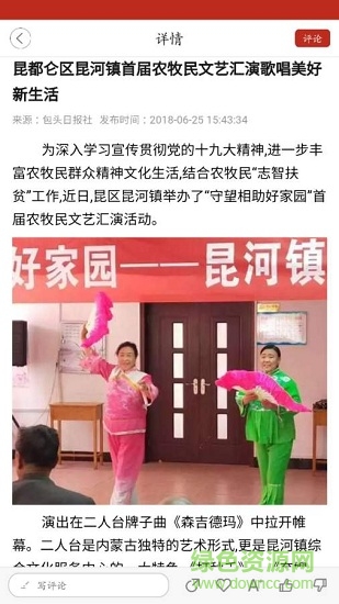 昆都侖區(qū)發(fā)布 v3.0.0 安卓版 1