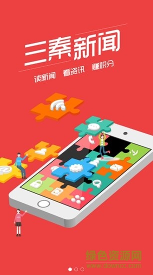 我的陜西app