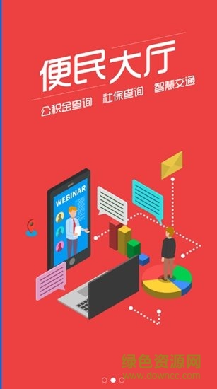 我的陜西 v1.0.0 安卓版 1