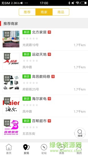 高邑同城 v4.3.1 安卓版 1