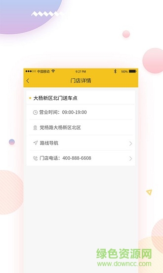 壹家行租車 v2.2 安卓版 1