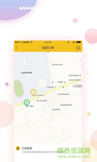 壹家行租車 v2.2 安卓版 2