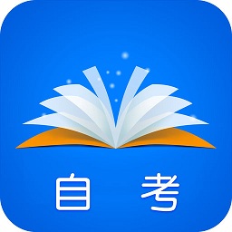 夢想成真自考電子書