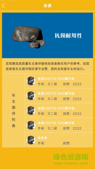 摘車計(jì)app手機(jī)版 v3.0 安卓官方版 0