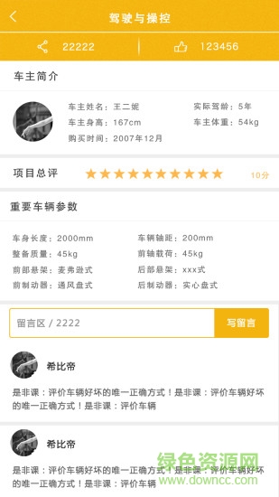 摘車計(jì)app手機(jī)版 v3.0 安卓官方版 2