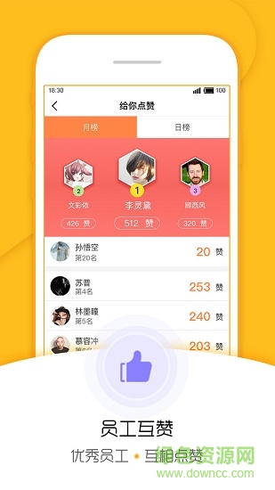 福管加 v2.2.0 安卓版 1