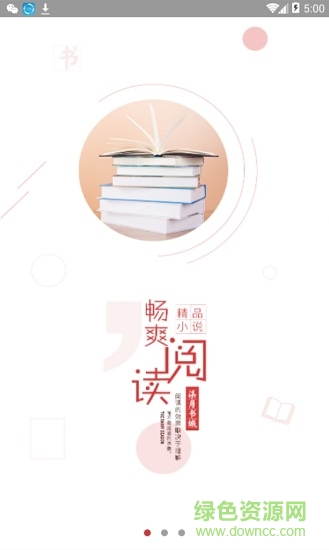 柒月書城全本免費閱讀 v1.1 安卓最新版 0