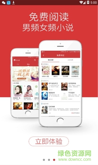 柒月書城全本免費閱讀 v1.1 安卓最新版 2