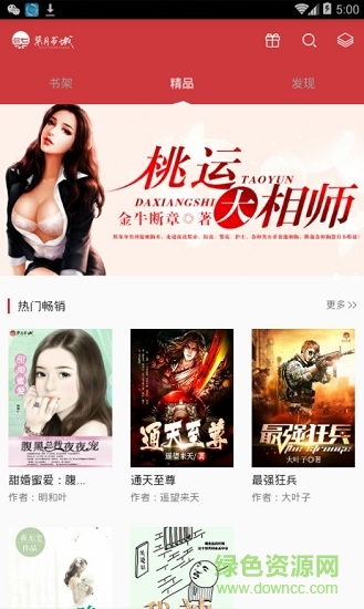 柒月書城閱讀網(wǎng) 柒月書城全本免費閱讀