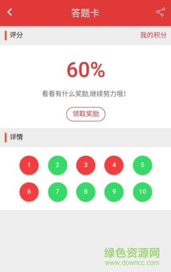 井控安全 v1.0.8 安卓版 0