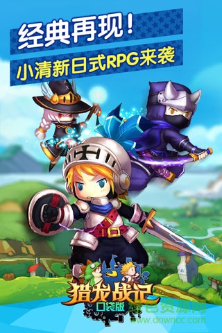 獵龍戰(zhàn)記口袋版手機(jī)版 v2.0.8.0 安卓版 0