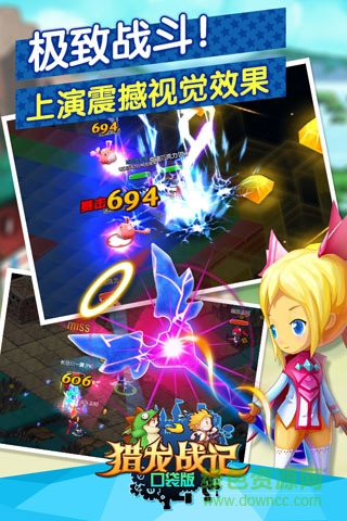 獵龍戰(zhàn)記口袋版手機(jī)版 v2.0.8.0 安卓版 1