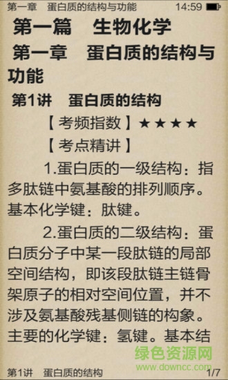 夢(mèng)想成真-醫(yī)學(xué)電子書 v3.3.0 管方安卓版 2