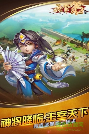 天下策國(guó)風(fēng)手游bt版 v1.1.0.270 安卓版 1