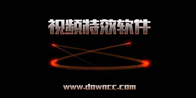 手機視頻特效制作軟件下載-視頻特效制作app-制作特效視頻手機軟件