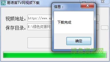 易語言輔助制作教程視頻 易語言TV網(wǎng)視頻下載工具