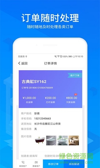 居美店管家 v1.0.2 安卓版 0