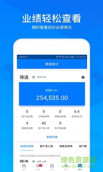 居美店管家 v1.0.2 安卓版 1