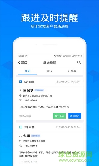 居美店管家 v1.0.2 安卓版 2