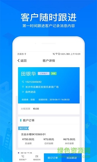 居美店管家安卓版下載