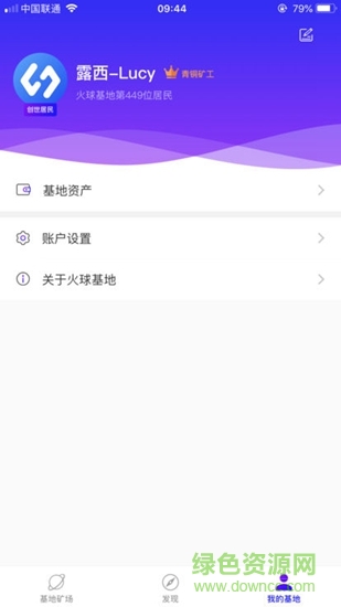 火球基地 v1.0.2 安卓版 2