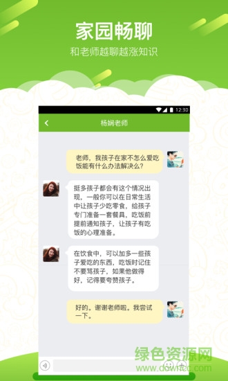 艾貝家長端 v1.2.0 安卓版 3