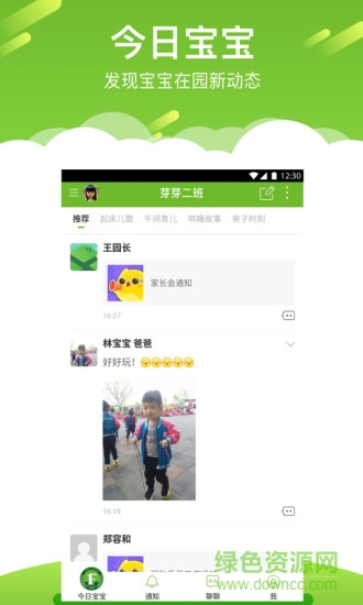 艾貝家長端 v1.2.0 安卓版 0