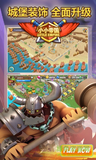 小小帝國內(nèi)購版 v1.26.0 安卓中文版 3