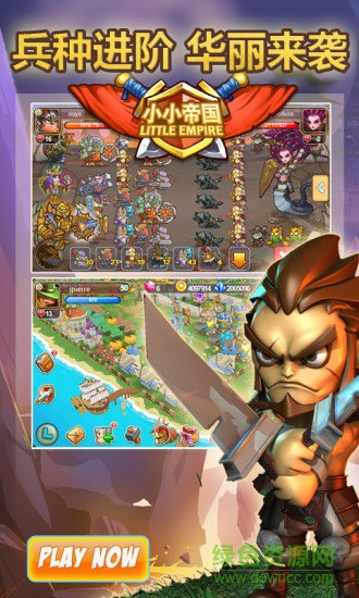 小小帝國內(nèi)購版 v1.26.0 安卓中文版 1