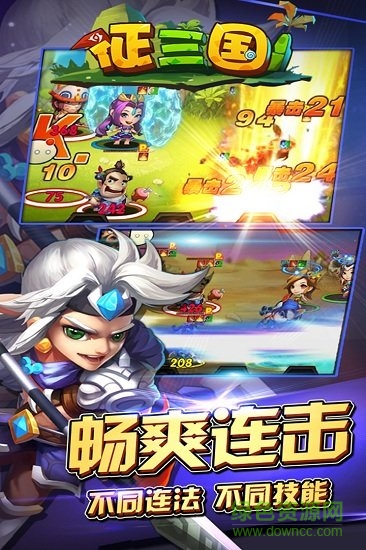 征三國九游版 v1.0.3 安卓版 0