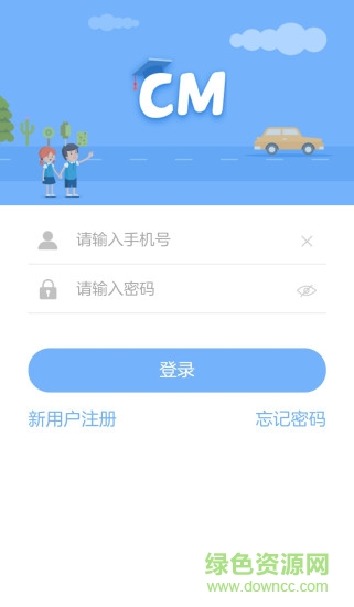 創(chuàng)教育家長版官方版 v2.0.13 安卓版 0